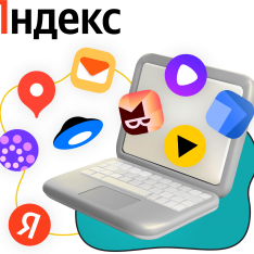 Яндекс сервисы - КИБЕРшкола программирования для детей, компьютерные курсы для школьников, начинающих и подростков - KIBERone г. Щёлково