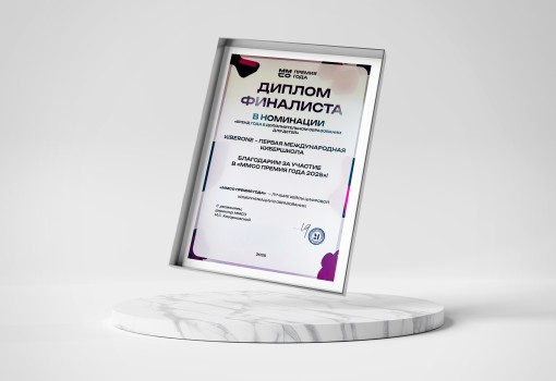 ММСО Премия года - КИБЕРшкола программирования для детей, компьютерные курсы для школьников, начинающих и подростков - KIBERone г. Щёлково