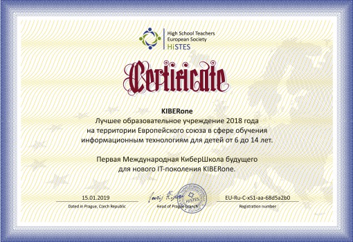 HiSTES - Школа программирования для детей, компьютерные курсы для школьников, начинающих и подростков - KIBERone г. Щёлково