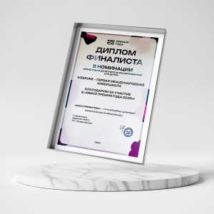 KIBERone – финалист главной образовательной премии страны «ММСО Премия года»!  - КИБЕРшкола программирования для детей, компьютерные курсы для школьников, начинающих и подростков - KIBERone г. Щёлково